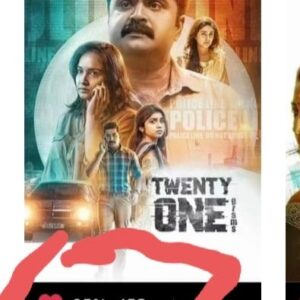 Anoop Menon Instagram - Book my show..95%..LOVE...