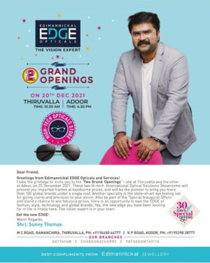 Anoop Menon Instagram - 