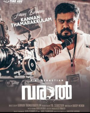 Anoop Menon Instagram - Wish you a very happy birthday dear kannan..