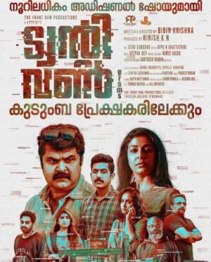 Anoop Menon Instagram - Moving on to 3rd week..love