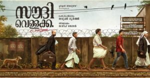 Anoop Menon Instagram - All the best dear Tarun and team..