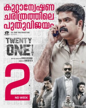 Anoop Menon Instagram - ഒരു ബ്രഹ്മാണ്ഡ ചിത്രത്തിന് മുന്നിൽ പതറാതെ, ഈ മലയാള ചിത്രം, നിങ്ങൾ തന്ന  ധൈര്യത്തോടെ, നിങ്ങൾ മാത്രം തന്ന  ധൈര്യത്തോടെ .. മുന്നോട്ട് ..