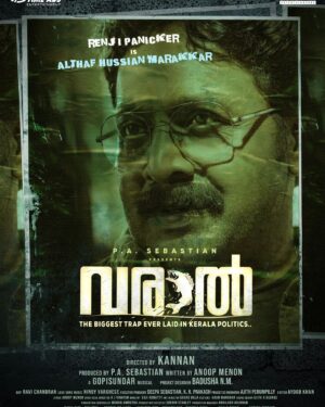 Anoop Menon Instagram - When kerala politics turns filmy..
