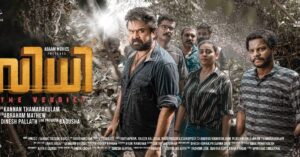 Anoop Menon Instagram - Dec 30th..