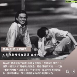 Anthony Wong Yiu-Ming Instagram - 謝謝你們繼續痴痴地記住香港的故事、歷史和文化。

香港文學館有限公司，虛詞無形YT channel ，抵你哋攞獎，恭喜。💪💪💪💪

#香港文學生活館
#香港文學館有限公司
#虛詞無形
#達明一派 #廣東歌 #黃耀明台語歌

Posted @withregram • @formless.particles 【HAPPY BIRTHDAY TO 明哥】黃耀明邊走邊唱 今天應該很高興

香港傳奇歌手「明哥」黃耀明 @wongyiuminganthony 一直關注香港社會的不同群體，從達明一派的早期作品〈馬路天使〉到後來的〈禁色〉、〈忘記他是她〉觸及性別議題，都為邊緣群體發聲。他總是回應社會，連結自身，對香港義無反顧，歌曲如〈天問〉、〈最後一夜〉就大量紀錄了香港的社會側影；而翻唱大碟《人山人海》將十多首不同年代的經典情歌重新編曲，亦別具時代意義；如今又推出〈港都夜雨〉、〈望你早歸〉兩首台語新曲寄語海外港人。無論是寫史或談愛，明哥始終保持社會意識，用音樂為這座城市發聲。明哥甚至身體力行參與公共事務，擔任樂施會公平貿易大使，組織「大愛同盟」推動同志平權，創辦文藝復興基金，鼓勵年輕人創作，他曾說：「我們有責任去把一個壞的時代，變成好的時代。」

#黃耀明 #明哥 #達明一派 #繼續追尋 #馬路天使 #禁色 #忘記他是她 #天問 #人山人海 #翡翠劇場 #港都夜雨 #望你早歸 #大愛同盟 #同志 #香港

◤
自己文學自己養，請加入文學館PATREON支持製作，與我們一起走這條自立之路
◤◤
想閱讀更新更多「虛詞」內容，歡迎先讚好專頁，再將專頁揀選為「搶先看」！
◤ ◤◤
《無形》暫已停刊，過刊現仍可於以下地方購買：（港島）艺鵠ACO、見山書店、銅鑼灣樂文書店、銅鑼灣Desk-one溫室、glue咕嚕館；（九龍）序言書室、油麻地Kubrick、旺角樂文書店、合舍、貳叄書房、旺角Desk-one溫室、榆林書店、博勢力書店（尖沙咀）、夕拾x閒社（觀塘）；（新界）神話書店、荃灣Desk-one溫室 ；（澳門）邊度有書，售價港幣20元正。
◤ ◤ ◤◤
《無形》及「虛詞」歡迎自由題投稿。