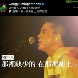 Anthony Wong Yiu-Ming Instagram - 其實今天世上所有地方，是我和李姑娘久別重逢，她再次為我們編曲的作品。👏👏👏👏

Posted @withregram • @_veegay_ 邊走邊唱演唱會/李姑娘 note:
.
明仔一首歌《住》，馮穎琪x周耀輝寫的，曲式、編曲很 cantopop , 非常咁 not 明仔曲風，反而成為亮點！！演唱會經歷過「邊走邊唱」，來到呢首歌，呢個位。突然，一首100% cantopop, 感覺勁踏實、勁貼地，歌詞唱到「燈火熄了，世界在哪裡⋯」，嗰D愛，係咁湧出來。然後馬上flow 落《今天世上所有地方》，我每次玩到呢個位，都有好強烈「快樂人共並肩」的心緒，energy 勁強。究竟「Home Kong」在那裡？
.
是這個演唱會，我最愛的點，靚 flow。
好娘啊，勁窩心，好鍾意⋯⋯⋯ 
@vickyneverhome @yiufaichow 
.
to my performing besties, GOOD SHOW! 
@wongyiuminganthony 
@tcbear 
.
to fans and friends, seeya soon xxx
#黃耀明邊走邊唱