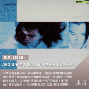 Anthony Wong Yiu-Ming Instagram - 謝謝你們繼續痴痴地記住香港的故事、歷史和文化。

香港文學館有限公司，虛詞無形YT channel ，抵你哋攞獎，恭喜。💪💪💪💪

#香港文學生活館
#香港文學館有限公司
#虛詞無形
#達明一派 #廣東歌 #黃耀明台語歌

Posted @withregram • @formless.particles 【HAPPY BIRTHDAY TO 明哥】黃耀明邊走邊唱 今天應該很高興

香港傳奇歌手「明哥」黃耀明 @wongyiuminganthony 一直關注香港社會的不同群體，從達明一派的早期作品〈馬路天使〉到後來的〈禁色〉、〈忘記他是她〉觸及性別議題，都為邊緣群體發聲。他總是回應社會，連結自身，對香港義無反顧，歌曲如〈天問〉、〈最後一夜〉就大量紀錄了香港的社會側影；而翻唱大碟《人山人海》將十多首不同年代的經典情歌重新編曲，亦別具時代意義；如今又推出〈港都夜雨〉、〈望你早歸〉兩首台語新曲寄語海外港人。無論是寫史或談愛，明哥始終保持社會意識，用音樂為這座城市發聲。明哥甚至身體力行參與公共事務，擔任樂施會公平貿易大使，組織「大愛同盟」推動同志平權，創辦文藝復興基金，鼓勵年輕人創作，他曾說：「我們有責任去把一個壞的時代，變成好的時代。」

#黃耀明 #明哥 #達明一派 #繼續追尋 #馬路天使 #禁色 #忘記他是她 #天問 #人山人海 #翡翠劇場 #港都夜雨 #望你早歸 #大愛同盟 #同志 #香港

◤
自己文學自己養，請加入文學館PATREON支持製作，與我們一起走這條自立之路
◤◤
想閱讀更新更多「虛詞」內容，歡迎先讚好專頁，再將專頁揀選為「搶先看」！
◤ ◤◤
《無形》暫已停刊，過刊現仍可於以下地方購買：（港島）艺鵠ACO、見山書店、銅鑼灣樂文書店、銅鑼灣Desk-one溫室、glue咕嚕館；（九龍）序言書室、油麻地Kubrick、旺角樂文書店、合舍、貳叄書房、旺角Desk-one溫室、榆林書店、博勢力書店（尖沙咀）、夕拾x閒社（觀塘）；（新界）神話書店、荃灣Desk-one溫室 ；（澳門）邊度有書，售價港幣20元正。
◤ ◤ ◤◤
《無形》及「虛詞」歡迎自由題投稿。