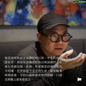 Anthony Wong Yiu-Ming Instagram - 若果你們還未讀過這篇報導，請一定要去看看。

「我還可以在台上開口唱歌的時候，粵語就不會消失，粵語歌一定不會消失。」

#廣東歌 #廣東話 #黃耀明 #cantopop 
#黃耀明台語歌 #望你早歸 #港都夜雨 

Posted @withregram • @twreporter 【粵語會消失嗎？「達明一派」到「絕命青年」，聽見詩歌裡的香港話與創作者的叛逆真心】

1979年，新加坡推行「禁止方言」政策，媒體不再播放粵語歌曲；2014年，中國廣東省禁止新聞台主播記者在電視上說粵語，而此刻香港，當普通話教育成為主流政策，也會步上消弭後塵嗎？不同世代的創作者怎麼看「香港的語言」存續？

「我還可以在台上開口唱歌的時候，粵語就不會消失，粵語歌一定不會消失。」粵語搖滾、迷幻、前衛音樂的開創者，出道40年的香港歌手 #黃耀明 近年屢次被拒於家鄉之外，在海外「邊走邊唱」，相信堅持歌唱有其社會意義。

來自香港樂團「#雞蛋蒸肉餅」、3年前移居台灣再組的「#絕命青年」，同樣屬於非主流音樂創作者，認為「港式英文、網路用語其實更能代表現在的香港。」從旋律到用詞，他們並不想「一聽就像香港歌」，粵語只是輔助，但讓國際歌迷共感的音樂裡，有著香港人才懂的幽默。

「對舊文化的堅持，逆時代而行，成為一種懷舊卻前衛的宣誓，」香港詩人廖偉棠說，粵語或台語都是——當與同樣被執政者禁說的「台語」相遇時各自擦出不同的火花：「絕命青年」將電梯廣播的語音融入旋律、黃耀明則翻唱在台灣民主運動有一席之地的台語老歌〈#望你早歸〉和〈#港都夜雨〉，因為「感同身受」……

在普通話與簡體字政策前，仍有一群創作者持續透過在地語言書寫與傳唱，傳達屬於香港的故事，「有些人就是想鎖住我們，不希望我們快樂，所以我們要透過唱歌得到自由，得到力量。」

更多內容，點首頁bio連結看文章：
【「懷舊」的前衛與自由──黃耀明、廖偉棠、絕命青年心中的粵語叛逆】
【離散者言：為什麼堅持孩子學粵語？在文化傳承和落地生根間的共學之路
】

///如果你喜歡《報導者》的報導和圖卡說新聞的企劃，可以一起到首頁連結 #贊助報導者，支持我們以沒有廣告業配的方式獨立製作內容，繼續將國內外重大議題帶給大家🙌