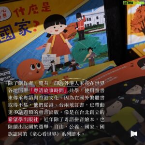 Anthony Wong Yiu-Ming Instagram - 若果你們還未讀過這篇報導，請一定要去看看。

「我還可以在台上開口唱歌的時候，粵語就不會消失，粵語歌一定不會消失。」

#廣東歌 #廣東話 #黃耀明 #cantopop 
#黃耀明台語歌 #望你早歸 #港都夜雨 

Posted @withregram • @twreporter 【粵語會消失嗎？「達明一派」到「絕命青年」，聽見詩歌裡的香港話與創作者的叛逆真心】

1979年，新加坡推行「禁止方言」政策，媒體不再播放粵語歌曲；2014年，中國廣東省禁止新聞台主播記者在電視上說粵語，而此刻香港，當普通話教育成為主流政策，也會步上消弭後塵嗎？不同世代的創作者怎麼看「香港的語言」存續？

「我還可以在台上開口唱歌的時候，粵語就不會消失，粵語歌一定不會消失。」粵語搖滾、迷幻、前衛音樂的開創者，出道40年的香港歌手 #黃耀明 近年屢次被拒於家鄉之外，在海外「邊走邊唱」，相信堅持歌唱有其社會意義。

來自香港樂團「#雞蛋蒸肉餅」、3年前移居台灣再組的「#絕命青年」，同樣屬於非主流音樂創作者，認為「港式英文、網路用語其實更能代表現在的香港。」從旋律到用詞，他們並不想「一聽就像香港歌」，粵語只是輔助，但讓國際歌迷共感的音樂裡，有著香港人才懂的幽默。

「對舊文化的堅持，逆時代而行，成為一種懷舊卻前衛的宣誓，」香港詩人廖偉棠說，粵語或台語都是——當與同樣被執政者禁說的「台語」相遇時各自擦出不同的火花：「絕命青年」將電梯廣播的語音融入旋律、黃耀明則翻唱在台灣民主運動有一席之地的台語老歌〈#望你早歸〉和〈#港都夜雨〉，因為「感同身受」……

在普通話與簡體字政策前，仍有一群創作者持續透過在地語言書寫與傳唱，傳達屬於香港的故事，「有些人就是想鎖住我們，不希望我們快樂，所以我們要透過唱歌得到自由，得到力量。」

更多內容，點首頁bio連結看文章：
【「懷舊」的前衛與自由──黃耀明、廖偉棠、絕命青年心中的粵語叛逆】
【離散者言：為什麼堅持孩子學粵語？在文化傳承和落地生根間的共學之路
】

///如果你喜歡《報導者》的報導和圖卡說新聞的企劃，可以一起到首頁連結 #贊助報導者，支持我們以沒有廣告業配的方式獨立製作內容，繼續將國內外重大議題帶給大家🙌