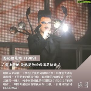 Anthony Wong Yiu-Ming Instagram - 謝謝你們繼續痴痴地記住香港的故事、歷史和文化。

香港文學館有限公司，虛詞無形YT channel ，抵你哋攞獎，恭喜。💪💪💪💪

#香港文學生活館
#香港文學館有限公司
#虛詞無形
#達明一派 #廣東歌 #黃耀明台語歌

Posted @withregram • @formless.particles 【HAPPY BIRTHDAY TO 明哥】黃耀明邊走邊唱 今天應該很高興

香港傳奇歌手「明哥」黃耀明 @wongyiuminganthony 一直關注香港社會的不同群體，從達明一派的早期作品〈馬路天使〉到後來的〈禁色〉、〈忘記他是她〉觸及性別議題，都為邊緣群體發聲。他總是回應社會，連結自身，對香港義無反顧，歌曲如〈天問〉、〈最後一夜〉就大量紀錄了香港的社會側影；而翻唱大碟《人山人海》將十多首不同年代的經典情歌重新編曲，亦別具時代意義；如今又推出〈港都夜雨〉、〈望你早歸〉兩首台語新曲寄語海外港人。無論是寫史或談愛，明哥始終保持社會意識，用音樂為這座城市發聲。明哥甚至身體力行參與公共事務，擔任樂施會公平貿易大使，組織「大愛同盟」推動同志平權，創辦文藝復興基金，鼓勵年輕人創作，他曾說：「我們有責任去把一個壞的時代，變成好的時代。」

#黃耀明 #明哥 #達明一派 #繼續追尋 #馬路天使 #禁色 #忘記他是她 #天問 #人山人海 #翡翠劇場 #港都夜雨 #望你早歸 #大愛同盟 #同志 #香港

◤
自己文學自己養，請加入文學館PATREON支持製作，與我們一起走這條自立之路
◤◤
想閱讀更新更多「虛詞」內容，歡迎先讚好專頁，再將專頁揀選為「搶先看」！
◤ ◤◤
《無形》暫已停刊，過刊現仍可於以下地方購買：（港島）艺鵠ACO、見山書店、銅鑼灣樂文書店、銅鑼灣Desk-one溫室、glue咕嚕館；（九龍）序言書室、油麻地Kubrick、旺角樂文書店、合舍、貳叄書房、旺角Desk-one溫室、榆林書店、博勢力書店（尖沙咀）、夕拾x閒社（觀塘）；（新界）神話書店、荃灣Desk-one溫室 ；（澳門）邊度有書，售價港幣20元正。
◤ ◤ ◤◤
《無形》及「虛詞」歡迎自由題投稿。