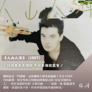 Anthony Wong Yiu-Ming Instagram - 謝謝你們繼續痴痴地記住香港的故事、歷史和文化。

香港文學館有限公司，虛詞無形YT channel ，抵你哋攞獎，恭喜。💪💪💪💪

#香港文學生活館
#香港文學館有限公司
#虛詞無形
#達明一派 #廣東歌 #黃耀明台語歌

Posted @withregram • @formless.particles 【HAPPY BIRTHDAY TO 明哥】黃耀明邊走邊唱 今天應該很高興

香港傳奇歌手「明哥」黃耀明 @wongyiuminganthony 一直關注香港社會的不同群體，從達明一派的早期作品〈馬路天使〉到後來的〈禁色〉、〈忘記他是她〉觸及性別議題，都為邊緣群體發聲。他總是回應社會，連結自身，對香港義無反顧，歌曲如〈天問〉、〈最後一夜〉就大量紀錄了香港的社會側影；而翻唱大碟《人山人海》將十多首不同年代的經典情歌重新編曲，亦別具時代意義；如今又推出〈港都夜雨〉、〈望你早歸〉兩首台語新曲寄語海外港人。無論是寫史或談愛，明哥始終保持社會意識，用音樂為這座城市發聲。明哥甚至身體力行參與公共事務，擔任樂施會公平貿易大使，組織「大愛同盟」推動同志平權，創辦文藝復興基金，鼓勵年輕人創作，他曾說：「我們有責任去把一個壞的時代，變成好的時代。」

#黃耀明 #明哥 #達明一派 #繼續追尋 #馬路天使 #禁色 #忘記他是她 #天問 #人山人海 #翡翠劇場 #港都夜雨 #望你早歸 #大愛同盟 #同志 #香港

◤
自己文學自己養，請加入文學館PATREON支持製作，與我們一起走這條自立之路
◤◤
想閱讀更新更多「虛詞」內容，歡迎先讚好專頁，再將專頁揀選為「搶先看」！
◤ ◤◤
《無形》暫已停刊，過刊現仍可於以下地方購買：（港島）艺鵠ACO、見山書店、銅鑼灣樂文書店、銅鑼灣Desk-one溫室、glue咕嚕館；（九龍）序言書室、油麻地Kubrick、旺角樂文書店、合舍、貳叄書房、旺角Desk-one溫室、榆林書店、博勢力書店（尖沙咀）、夕拾x閒社（觀塘）；（新界）神話書店、荃灣Desk-one溫室 ；（澳門）邊度有書，售價港幣20元正。
◤ ◤ ◤◤
《無形》及「虛詞」歡迎自由題投稿。