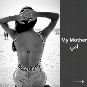 Antoinette Lattouf Instagram - My mother أمي.
Her story.  قصتها