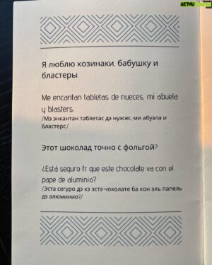 Anton Komolov Instagram - Иногда бывает удивительно.
• Учишь (лениво и непоследовательно) испанский.
• Летом едешь в Петербург (не в Севилью или Торремолинос!). 
• В отеле находишь русско-испанский разговорник. 
• Итого: обогащаешь вокабуляр 🤷‍♂️🤷‍♂️🤣
Кстати, фразы очень полезные. Листайте, учите!
#УнаСервесаПорФавор
#ИУнаАмбургесаПараЙевар
#ЭЭстадоАпрендьендоЭспаньолДурантеЭтернидад
#МиАбуэлаФумаЭнПипа