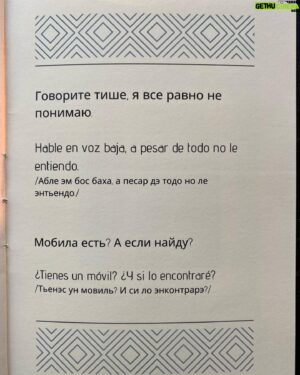 Anton Komolov Instagram - Иногда бывает удивительно.
• Учишь (лениво и непоследовательно) испанский.
• Летом едешь в Петербург (не в Севилью или Торремолинос!). 
• В отеле находишь русско-испанский разговорник. 
• Итого: обогащаешь вокабуляр 🤷‍♂️🤷‍♂️🤣
Кстати, фразы очень полезные. Листайте, учите!
#УнаСервесаПорФавор
#ИУнаАмбургесаПараЙевар
#ЭЭстадоАпрендьендоЭспаньолДурантеЭтернидад
#МиАбуэлаФумаЭнПипа