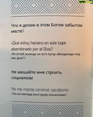 Anton Komolov Instagram - Иногда бывает удивительно.
• Учишь (лениво и непоследовательно) испанский.
• Летом едешь в Петербург (не в Севилью или Торремолинос!). 
• В отеле находишь русско-испанский разговорник. 
• Итого: обогащаешь вокабуляр 🤷‍♂️🤷‍♂️🤣
Кстати, фразы очень полезные. Листайте, учите!
#УнаСервесаПорФавор
#ИУнаАмбургесаПараЙевар
#ЭЭстадоАпрендьендоЭспаньолДурантеЭтернидад
#МиАбуэлаФумаЭнПипа