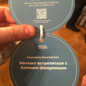 Anton Shipulin Instagram - Новый Год — время исполнения желаний! 
Вы знаете об акции «Мечтай со мной»? Так вот с одной из ёлочек мне передали записку с желанием Кости Максимова. Мальчик уже много лет следит за соревнованиями по биатлону, болеет за нашу команду. Мечтой Кости была встреча со мной. Исполнить ее проще простого! Купил Косте наборы Lego и приехал к нему в гости. Ребёнок доволен и счастлив, его такая простая, но важная мечта сбылась, а надо ли что-то ещё? Видеть счастье в глазах наших детей — то, ради чего мы, взрослые, живем и работаем. 
Друзья, с наступающим! Уже совсем скоро мы услышим бой курантов, обязательно загадайте самое сокровенное желание. Будьте уверены, оно обязательно сбудется!