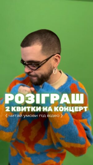 Anton Wellboy Instagram - Даруємо 2 квитки на концерт @a.wellboy в Одесі 14 лютого🔥

Виконуй прості умови, щоб взяти участь у розіграші:
☀️ підписуйся на сторінки @papamusic_official , @a.wellboy та @wellboy.music 
☀️ зроби репост цього рілсу у сторіс з обовʼязковою відміткою @papamusic_official
☀️ відміть у коментарях того, з ким будеш танцювати під найвідоміші хіти @a.wellboy

Переможця оберемо 12.02 за допомогою генератора випадкових чисел ❗️
Бажаємо удачі кожному 🤗
