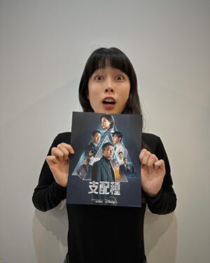 Aoi Yoshikura Instagram - ねぇねぇみなさん、もう「支配種」観ました？？

4/10からディズニープラスで配信が始まった韓国のサスペンスドラマなんですけど、、、

冒頭から圧巻・衝撃的な映像、、、！
なになになにーーー何が始まるのーーー

ドラマの内容はというと
大統領テロ事件の犯人を暴くため、人工培養肉の技術によって世界的な企業になったBF社のCEOで、テロ事件の容疑者であるユン・ジャユのボディーガードとして元軍人のウ・チェウンが接近し事件の真相に迫っていく。

じ、人口培養肉！？
すごい設定が思いつくなーと思ったら、すでに現実でも研究・開発が進んでいるものなんだとか。。。！驚

だからなのかとってもリアリティがある近未来的なお話。
物語の随所に出てくる近未来的なシステムとかに
ナニコレー！かっこいい！便利！
てなるんだけど
そこに人間の欲望とか、倫理観とか、すごく考えさせられる展開が盛り込まれていたり。

もしかしたらこんなことが未来に起こるかもしれないと感じさせられる社会派サスペンス。

圧巻の映像技術と役者さんたちの静かで重みのあるお芝居のバランス。
第1話からたくさんの伏線たち。。。
今後のストーリーでどう繋がっていくのか、、、気になって仕方ない！！！

韓国ドラマ好きだけでなく、SFやサスペンスが好きな方もグッと引き込まれちゃうこと間違いなし！

一緒に「支配種」観ましょ〜！

@disneyplusjp 
#PR
#支配種
#ディズニープラス