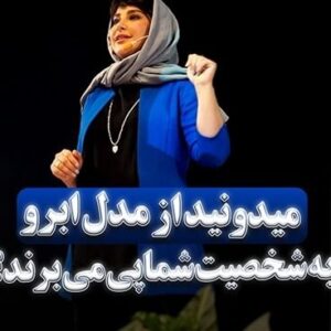 Aram Yousefinia Instagram - نکته پنجم در طراحی گریم و میکاپ 

#آرام_یوسفی_نیا #مدرس_میکاپ_عروس #کانتورینگ_صورت