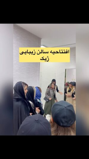Aram Yousefinia Instagram - با ارزوی خیر و برکت
#آرام_یوسفی_نیا #مشاور_زیبایی #مُدرس_زیبایی #بازیگران_زن #سالن_زيبايي #افتتاحیه_سالن_آرایش