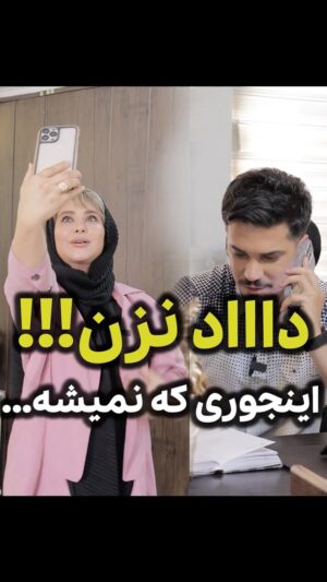 Aram Yousefinia Instagram - چطور میتونیم در بیان و ارتباطات اثر گذار باشیم ؟

امشب شنبه ساعت  ۱۰  لایو استاد رضا گلشنی و فرشته ایرانژاد را در خصوص اهمیت فن بیان از دست ندید ٫
@reza_golshaniiii