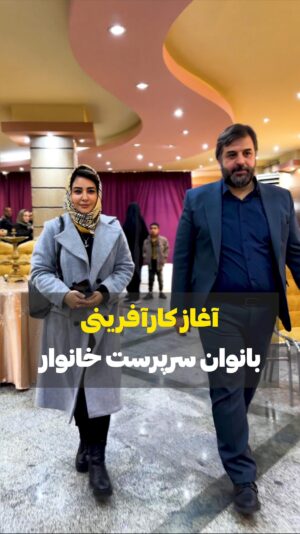 Aram Yousefinia Instagram - طرح کارآفرینی بانوان سرپرست خانوار در خیریه مهرورزان زندگی 
#دکتر_جعفر_معصومی#آرام_یوسفی نیا#کار_آفرینی#مهر_ورزان#بانوان_کارافرین#خیرین-اصفهان