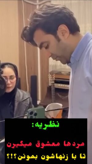 Aram Yousefinia Instagram - مردها معشوق میگیرن که با زنشون بمونن
ولی زنها معشوق میکیرن که شوهرشون را ترک کنند
موافقید؟
نظرتون را کامنت کنید🖐
@saman_damavandi 
@yousefiniaaram 
بزودی شروع نمایشنامه خوانی در آموزشگاه سینما،تئاتر و موسیقی نارسیس 🌹❤️

#نارسیس #نمایشنامه_خوانی #سامان_دماوندی #آرام_یوسفی_نیا #نرگس_صابری #روانشناسی_رابطه #پادکست #روابط_زناشویی