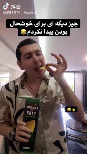 Arash Estilaf Instagram - 😂
#آرشی #آرش_استیلاف #آرش_الکی_خوش_تیلاف 
#arashi #arashestilaf #华波波 #reels #viral  #iran #china 
#fun #happy #love #عشق #ایران #چین