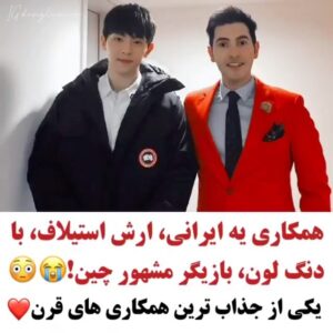 Arash Estilaf Instagram - #odetojoy2 #arashestilaf #欢乐颂2 🧡 
#actor #آرشی #آرش_استیلاف 
#عشق #کی_پاپ #مجری #بازیگر 
#dr_arashi