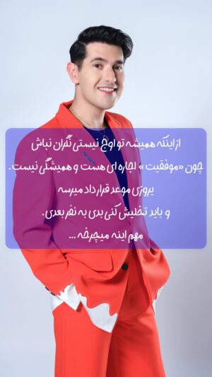 Arash Estilaf Instagram - من میزارم برا شمایی که دوستون دارم ، تو هم بفرست برا کسی که دوسش داری🩷🩵💜.
من این حروف نوشتم چنان که غیر ندانست ،
تو هم ز روی کرامت چنان بخوان که تو دانی . 

#آرشی #دکتر_آرشی #آرش_استیلاف #خوشبختی #موفقیت #ثروت #عشق 
#حافظ
.
Life is short , smile while you still have teeth 🦷😄