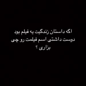 Arash Estilaf Instagram - #آرشی