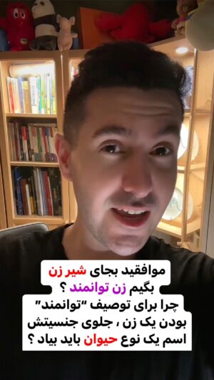 Arash Estilaf Instagram - .
.
روزتون مبارک،خانومای من😋یروز میاد همتونو میگیرم ! همتونو ! 🤣
#زن_توانمند
#دکتر_آرشی #آرشی 
#华波波 #drarashi #arashi #women #arashestilaf #love #girl