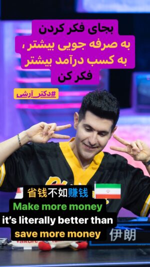 Arash Estilaf Instagram - .
.

#آرشی #آرش_استیلاف
#华波波 #arashestilaf #arashi #drarashi