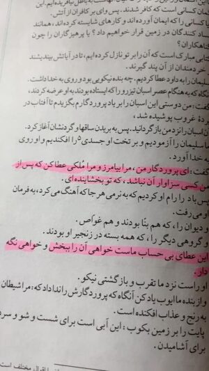 Arash Estilaf Instagram - با خدا که معامله کنی دو دو تا نمیشه چهارتا!میشه چهارصد هزار تا😍چون بسیار بخشنده و کریم هست.باهاش معامله میکنی؟رابطت باهاش چطوره ؟
خدا هست ! خیلی هم خوب هست ! کافیه صداش کنی و بری پیشش🌠به قول #مولانا بیا به پیشم که تا سرمه نوت بکشم ، که چشم روشن باشی به فهم اسرارم . 
دعا : برای هم دعای خیر و برکت کنیم.شب جمعه هست شادی روح گذشتگان برایشان دعا کنیم 🙏💜
#دکتر_آرشی #آرش_استیلاف #قرآن #چالش_بیست_یک_روز_سحرخیزی_آرشی 
#arashi #arashestilaf #华波波 #god #ingodwetrust