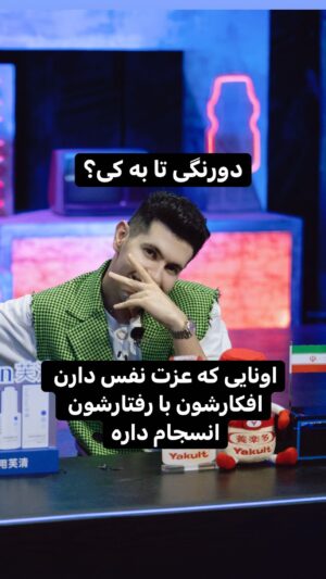 Arash Estilaf Instagram - نفرت خفاشگان باشد دلیل،که منم خورشید تابان جلیل‏ #مولانا .خفاش اگر از نور خوشش بیاد ، یا به خفاش شک کن يا به نور 😉
پ ن : هنرمند دیدنی هارو تکرار نمیکند ، بلکه به نادیده ها خاصیت دیده شدن میبخشد #دکتر_آرشی 
#华波波 #arashi #arashestilaf