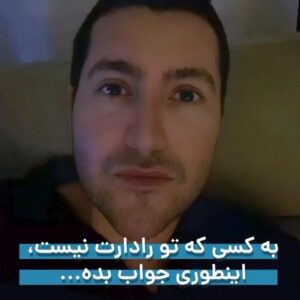 Arash Estilaf Instagram - @arashestilaf 

زندگی خودتو بساز ! نه عقاید دیگران رو ! 
وا بدن بابا😂اصن بزا دیگران فکر کنن گاگولی😝. 
بزرگ شدی؟یا هنوز میخوای برنده همه بحث ها بشی؟هنوز از اینکه دیگران تشویقت کنن بگن “دمت گرم ، کلشو خوابوندی ، کم نیاوردی ، جوابشو دادی” حال میکنی؟حتی به قیمت گرفته شدن آرامشت ؟

سعدی از سرزنش خلق نترسد هیهات
غرقه در نیل چه اندیشه کند باران را 

#سعدی #دکتر_آرشی #آرشی #آرش_استیلاف 
#arashi #arashestilaf 

#iran #华波波 
#love #عشق