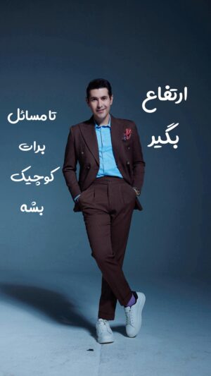 Arash Estilaf Instagram - حواست باشه آدم های ارزون برات گرون تموم نشن🫰دو هزاری رو ، پنج هزاری حساب کنی ، 
سه هزار باید تاوان بدی💎داستان خیلی هاست . 
راجع به اینکه چجوری ارتفاع بگیری قبلا تو استوری هام توضیح دادم ، بازم استوری میکنم براتون 🩵 خوب باشید . 
#آرشی #دکتر_آرشی #آرش_استیلاف 
.