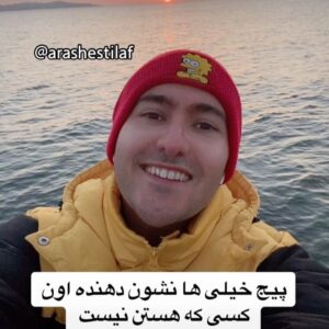 Arash Estilaf Instagram - واقعیت پنهان!البته برا بعضی ها ! نه برا همه❤️ #حرف_حساب #آرشی
一个人的朋友圈不代表他的样子，而代表他“想成为的”样子 
 #آرش_استیلاف #چوکوته_پلاشتی 
#arashi #arashestilaf #iran #华波波 #love
