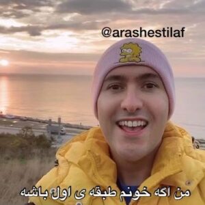 Arash Estilaf Instagram - .
ارتفاع بگیریم تا مسائل برامون کوچیک بشن.ما اگر ارتفاع نگیریم آدم های کوچولو برامون بزرگ میشن✈️🔋🚀. 
دست به دست هم بدیم تا دنیا جای قشنگ تری برای زندگی بشه .
پ ن : زیر نویس برای حمایت از فرشتگان #ناشنوا هست❤️
kimse sizin neşenizi Bozmasın .
#ارتفاع #دکتر_آرشی #آرش_استیلاف #راه_بهتر_زیستن .

#arashi #arashestilaf #华波波 
#drarashi #iran #love