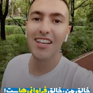 Arash Estilaf Instagram - @arashestilaf #abundance 💛.
این پست در جواب استوری آخرم خطاب به کسانی که فکر میکنن با ورود هم زبانان عزیز افغان به ایران «نونشون آجر میشه». 
بندهٔ ما را ز ما کردی جدا ؟
 «وَ إِنْ يُرِدْكَ بِخَيْرٍ فَلا رَادَّ لِفَضْلِهِ اگر خدا برای تو خیری بخواهد هیچ کس نمیتواند مانع لطفش شود»یونس ۱۰۷💛
بیاید فارغ از رنگ پوست و نژاد و مذهب و … (ما زبان را ننگریم و قال را
ما روان را بنگریم و حال را،
ملت عشق از همه دینها جداست
عاشقان را ملت و مذهب خداست)به خلق کرم کنیم تا خدا به ما کرم کند و برکت و سلامتی و عشق به کشورمون بیاد.آمین🙏 همانا«اَنَا عِندَ المُنکَسِرَةِ قُلُوبُهُم آنکه دلش شکسته،نزد خداوند خریدنی تر است » 
دستشون رو بگیریم🤝(تو برای وصل کردن آمدی ، نی برای فصل کردن آمدی)گاهی خدا میخواهد با دست تو دست دیگر بندگانش را بگیرد تا تو هم سهیم کار خیر باشی . وقتی که دستی به یاری میگیری ، بدان که دست دیگرت در دستان خداست 🙏
شعر نوشت : باران که شدی مپرس این خانه کیست 
سقف حرم و مسجد و میخانه‌ یکیست ،
باران که شدى پیاله‌ ها را نشمار 
جام و قدح و کاسه و پیمانه‌ یکیست 
باران ! تو که از پیش خدا مى‌ آیی توضیح بده عاقل و دیوانه یکیست ، 
بر درگه او چونکه بیافتند به خاک 
شیر و شتر و رستم و موریانه یکیست ، 
با سوره ى دل، اگر خدا را خواندى حمد و فلق و نعره مستانه یکیست ، 
این بى‌ خردان ، خویش خدا مى‌دانند 
اینجا سند و قصه و افسانه یکیست ، 
از قدرت حق ، هرچه گرفتند به کار 
در خلقت تو و بال پروانه یکیست ، 
گر درک کنى خودت خدا را بینى درکش نکنی، کعبه و بت‌ خانه یکیست .
————————————————————
دل نوشت : اگر شما خوبی و خوشی دیگران رو نتونید ببینید ، شاید دیگران حتما آدم خوب و خوشی نباشند ، ولی شما ، حتما آدم خوب و خوشی نیستید !!!!
اما اگر شما امیدوار باشید دیگران خوشبخت بشن ، شاید دیگران حتما خوشبخت هم نشن ، ولی شما “حتما”خوشبخت هستید . چون خوبی و خوشبختی رو برای دیگران خواستید . 
بدخواه کسان هیچ به مقصد نرسد ، یک بد نکند تا به خودش صد نرسد ، من نیک تو خواهم و تو خواهی بد من ، تو نیک نبینی و به من بد نرسد . #خیام #مولانا #دکتر_آرشی #آرشی #آرش_استیلاف #چالش_سحرخیزی_آرشی #مهربانی #عشق #افغانستان #ایران #لعنت_به_جنگ #صلح #راه_بهتر_زیستن #ثروت #موفقیت #چین
#arashi #drarashi #فراوانی #love #girl #华波波 #happy #china #iran #afghaniatan #god #خدا