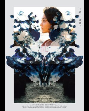 Arata Iura Instagram - _
この作品をお知らせできる日がついにきました

甲斐さやか監督作品

【徒花】

井浦新  水原希子
三浦透子  甲田益也子  板谷由夏  原日出子
斉藤由貴  永瀬正敏

超絶オリジナルの甲斐監督
日本とフランスの猛者が集結したスタッフ陣
そしてこの凄まじい俳優部

何が起こるか予測不能で少しも安心できない撮影現場
でもハラハラワクワクしっぱなしで挑戦と覚醒の連続
毎日新しい自分に出逢える刺激的で幸せな日々でした
このような作品と出逢えるから俳優を続けてるんですきっと
今一番新しい自分の代表作です
10月18日ロードショー
楽しみにしていてください

@adabana_movie 

ポスタービジュアルは永瀬正敏さんの撮影
これから解禁されていく写真一枚一枚にも注目していて下さい