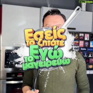 Argyris Angelou Instagram - Άλλο ένα " Εσείς το ζητατε κι εγώ το μαγειρεύω "- Επεισόδιο : Πανεύκολα μελομεκάρονα από το Sweetbay
#syntagi #cooking #cookwithme #sweetbay