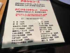 Ari Ozawa Instagram - 新大阪駅近くで食べた串カツのお店がすごく美味しかった✨☺️

「五條家」
ネタの種類がチェーン店と違うし、全部美味しかった🥹
全種類食べられたな🤔(このあとたこやき食べるから自重した)
そして大阪の地酒「秋鹿」がめちゃくちゃ美味しくてネットで探して買おうと決めました☺️🍶
飲みやすさがすごかった。水だった。

串カツ大好き🥰

#串カツ 
#大阪グルメ 
#大阪地酒