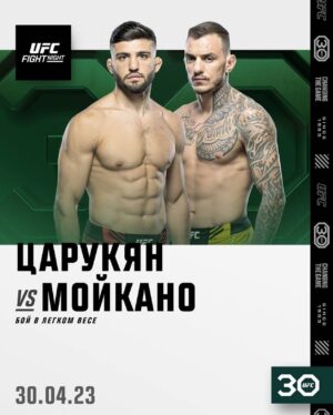 Arman Tsarukyan Instagram - Main event 🧨
