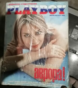 Artemiy Lebedev Instagram - Читатель нашел в гараже Плейбой за 1998 год. Я там довольно трезво смотрю на свою биографию с высоты 23 лет. Молодец, не обосрался в прошлом!