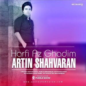 Artin Shahvaran Instagram - سال توليد: ١٣٩٣
------------------------------------⠀
☑️ دانلود از كليه سايت هاى معتبر
------------------------------------⠀
ترانه سرا: مريم اسدى
آهنگساز و تنظيم كننده: آرتين شاهوران
گيتار باس: آرش سعيدى
گيتار الكتريك: نيما رمضان
------------------------------------⠀
#artinshahvaran
