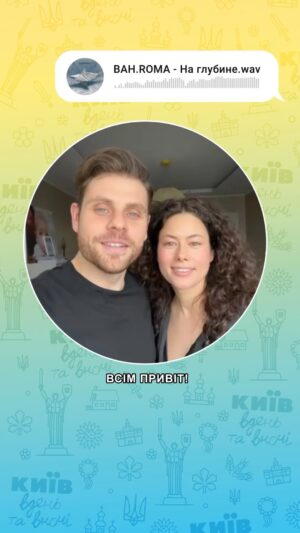 Artur Lohai Instagram - А памʼятаєш ці безтурботні часи, коли ти поспішав додому, щоб ввімкнути нову серію «Київ вдень та вночі»?
Раділи, плакали, сміялись, хвилювались з нами та за нас.
І як кожна серія закінчувалась піснею
«На глубине», та відносила думки так далеко і селила в серці спокій та надію.

І ось саме зараз @bahroma готовий дати їй нове - українське життя.
Для цього він відкриває збір на 1 мільйон гривень для 12ї бригади спец. призначення «АЗОВ» @azov.one
Закривши цей збір Роман перевипустить пісню українською.

Долучайтесь разом із нами!
🩵💛

Посилання на збір в шапці профіля👆🏻