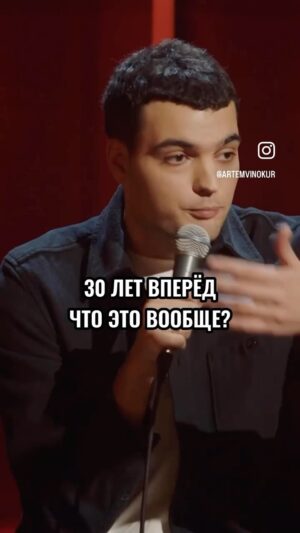 Artyom Vinokur Instagram - 30 лет за ипотеку платить? У вас сколько лет? @artemvinokur
Ближайшие выступления:
11 апреля  Алматы 
15 апреля Астана 
20 апреля Воронеж 
21 апреля Ростов 
24 апреля Екатеринбург 
25 апреля Тюмень 
Билеты artemvinokur.ru