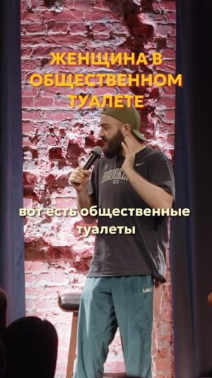Artyom Vinokur Instagram - Или как? @artemvinokur