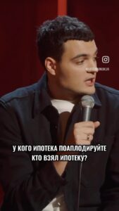 Artyom Vinokur Instagram - У кого ипотека? 💸 @artemvinokur 
Ближайшие выступления:
11 апреля  Алматы 
15 апреля Астана 
20 апреля Воронеж 
21 апреля Ростов 
24 апреля Екатеринбург 
25 апреля Тюмень 
Билеты artemvinokur.ru